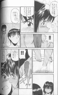 [Fuji Katsupiko] Piko Piko World 1