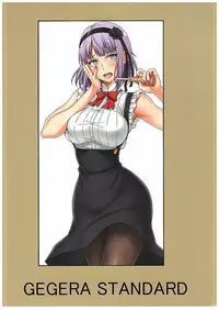 (COMIC1☆10) [GEGERA STANDARD (Gegera Toshikazu)] Dagashiru Junkie (Dagashi Kashi)