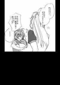 [OXYMORON] AAA (Slayers)