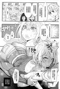 [Kishinosato Satoshi] Hame Sakari | 交合發情期 [Chinese]