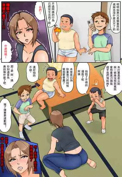 Tomodachi no Hahaoya ga Keitai no Motoyan datta node Yowami o Nigitte Yaritai Houdai shite mita