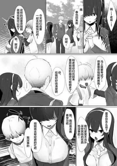 Haru-kun to Odosare Futago