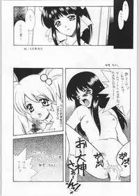 [Paradise City (Ryuu Kai, Shindou Naoto, Yasumori Zen)] Sakuriko (Sakura Taisen, Sakura Taisen 3)