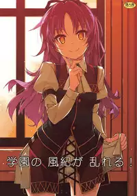 (C95) [Angyadow (Shikei)] Gakuen no Fuuki ga Midareru! | The Morals of the Academy Have Been Corrupted! (The Legend of Heroes: Sen no Kiseki) [English]