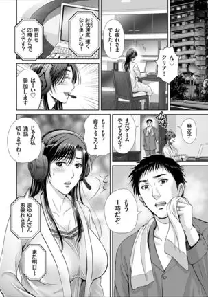 Game Furin Numa ~Inran Hitozuma ga Dan Houkai Saseru made~