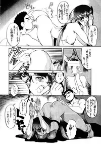 (C46) [Koa (Various)] Enema no Tenchi (Tenchi Muyou!)