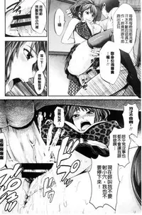 [Akiha@] Goshujin-sama no Chichi Dorei [Chinese]