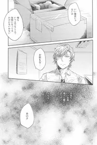 (C83) [SARK (Kamizawa Reiji)] Henai no Tessen (Chuu)