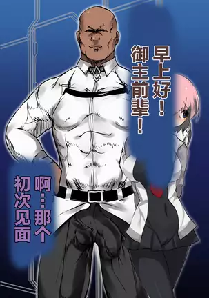 Ura Mash NTR -Junsui na Kouhai ga Kyokon Gaijin ni Netorarete Boku o Ijimeru Akujo ni Naru made-