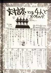 (C50) [UA Daisakusen (Harada Shoutarou)] Ruridou Gahou 2 (Super Robot Wars)