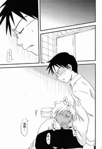 Nankai no Sizimi (Umikai-dou) - Toilet Cigarette