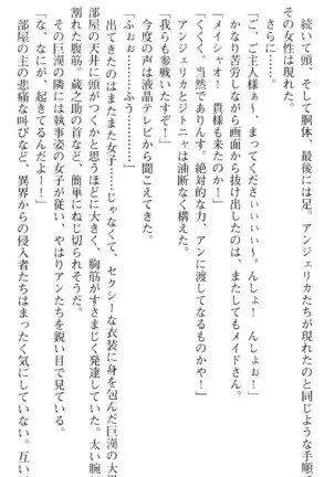 魔王のくせに生イキだ!