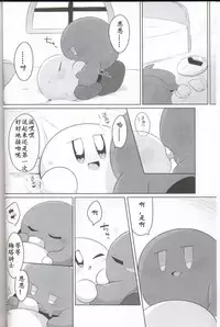 (ALL STAR 6) [Sasori Company (Subaru)] Kamen no Shita ni Kakushita Honne | 面具下的真心话 (Kirby) [Chinese] [虾皮汉化组]