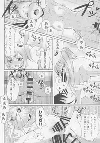 (C88) [Milkshake Work (Aka)] Employment kamo? (Kantai Collection -KanColle-)