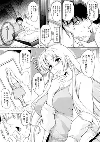 [Amano Kazumi] Yokujou x Kakusei