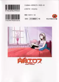 [Youkihi] Naikou Eros 1