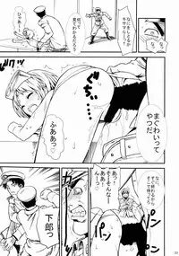 (C88) [Hirusuta (Taira Kosaka)] Maruyu no Himitsu (Kantai Collection -KanColle-)