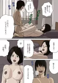 [Izayoi no Kiki] Kumiko to Warui Musuko