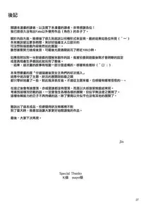 [MTSP (Jin)] Kokoro no Kaitou no Josei Jijou (Persona 5) [Chinese] [無邪気漢化組] [2017-02-18]