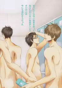 (Shadow Trickster 3) [ITADAKI CAT (Nekota Kojirow)] Bessatsu Touou-Karada Kara Dakara (Kuroko no Basuke)