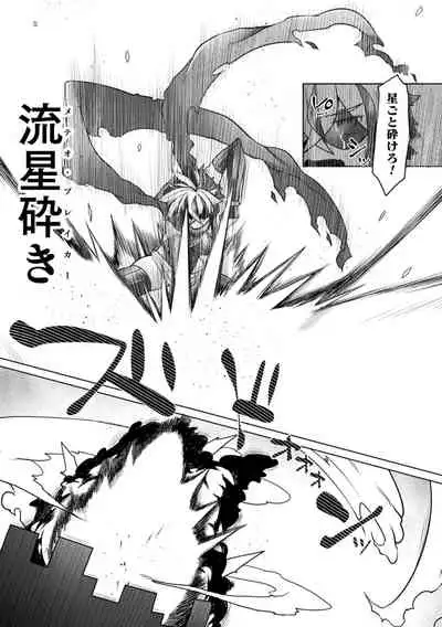 Haiboku Otome Ecstasy Vol. 22