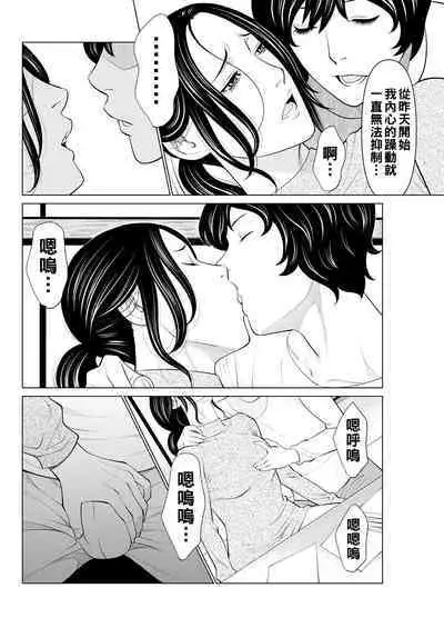 [Takasugi Kou] Rengoku no Sono - The Garden of Purgatory Ch. 1-5 [Chinese] [Digital]