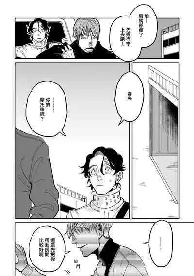 [Nola Obake] Yameru Toki mo, Sukoyakanaru Toki mo, | 无论疾病、还是健康 #4-6 + P站番外插图 + 番外合集1-2[Chinese] [Digital]