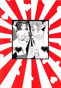 (Houraigekisen! Yo-i! 34Senme) [Aphrodite Fan Club (Natsuta Kousuke)] Rikugun, Ringoku no Yuugun ni Fukujuu su. (Kantai Collection -KanColle-)