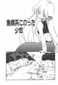 [Kairin Kichiku] Nijiiro Shoujo Gakuen