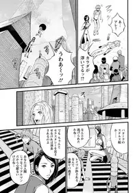 [Nagashima Chousuke] Seireki 2200 Nen no Ota Ch. 1-22 [Digital]