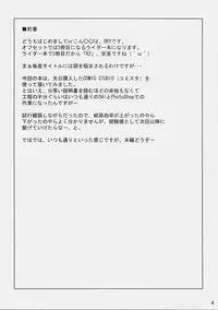 (C76) [Shirakaba Doori (DRY)] R3 (Fate/hollow ataraxia)