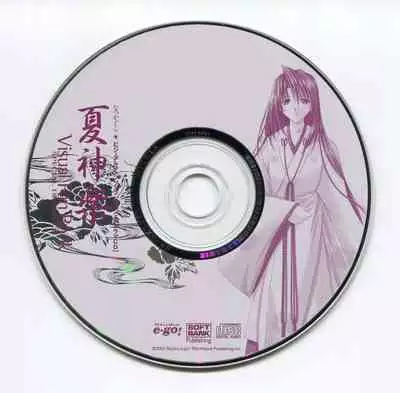 Natsukagura Visual Fan Book