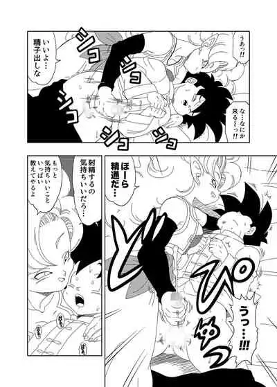 DB-X ○ Gohan x Zangya ○ Training Session