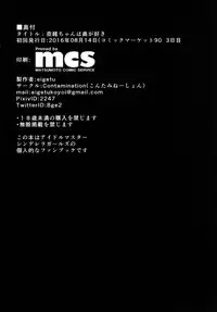 [Contamination (eigetu)] Nao-chan wa Oku ga Suki! (THE IDOLM@STER CINDERELLA GIRLS) [Digital]