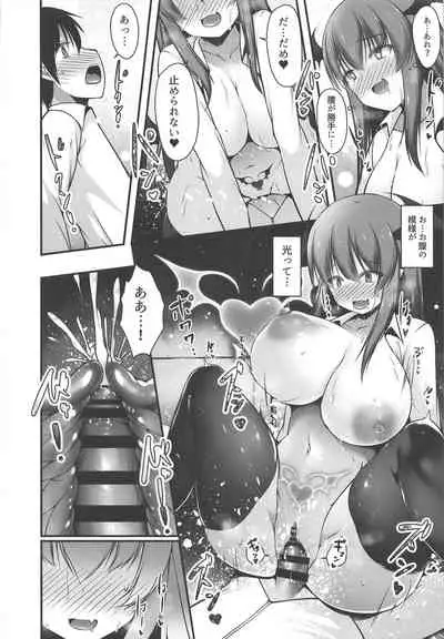 Koakuma to Jusei suru made Derarenai Heya