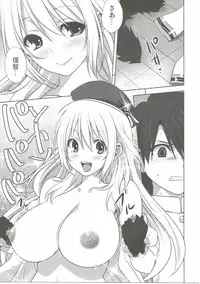 (Ware, Yasen ni Totsunyuusu! -Hakata Futou Shinkou Sakusen 2-) [Mitarashi Club (Mitarashi Kousei)] Kanmusu to Issho -Atago Hen- (Kantai Collection -KanColle-)