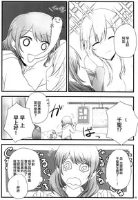 (BanG Dreamer's Party! 5th STAGE) [√75 (Nago)] Ato de Okorareru kara! (BanG Dream!) [Chinese] [EZR個人漢化]