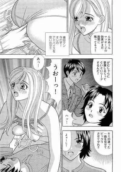 Kachou Toumei Shain 2