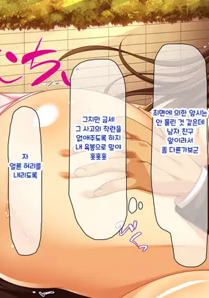 Shuu ni Ichido no Zenkou Saimin ~Gakuen no Joshi wa Kouchou Sensei no Chinpo Dorei~