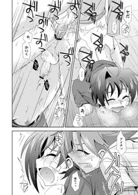 [Ura Urethan (Akari Seisuke)] Yuuyake to Coppepan (Cardfight!! Vanguard)