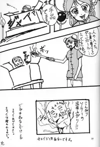 (C58) [Aki Beya (various)] Yarudora 3 (Martian Successor Nadesico)