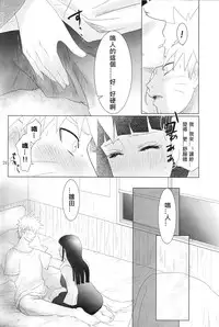 (Zennin Shuuketsu 2) [strikeparty (Izumi)] Kanata no omoi wa ryoute ni tokeru (NARUTO) [Chinese] [沒有漢化]