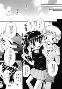 [TAMACHI YUKI] Itazura no Jikan