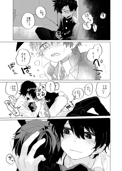 [Shoshosho Frontier (Ocha)] Sukima Chuuihou [Digital]