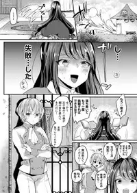 COMIC Unreal 2018-06 Vol. 73 [Digital]