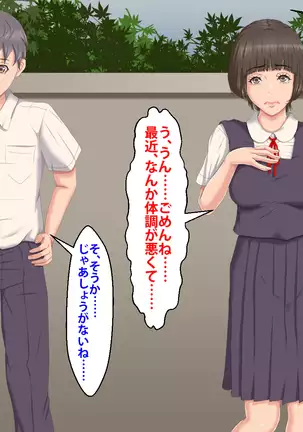 Boku o Ijimeteita Kuzuo ni Kanojo o Netoraremashita.