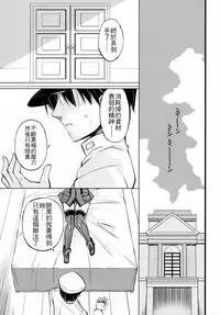 (C88) [Digital Flyer (Oota Yuuichi)] Dearest (Kantai Collection -KanColle-) [Chinese] [齊柏林漢化組]