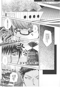 Vivian_jin-Skill+Test(kuroko no basuke)