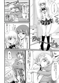 [Anthology] Zecchou Boshi 3 - Ecstasie Mother and Child 3