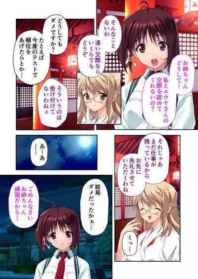 [BENETTY] Zecchou Tengoku Vol. 35 ~Ama Love Noumitsu!? Torotoro Torokeru Icha Love SEX!!~ "SituColle! Series"
